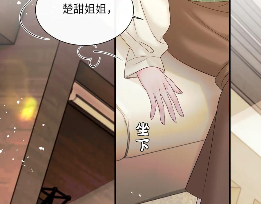 《穿成马甲大佬的妹妹》第50话 整顿公司 第30页