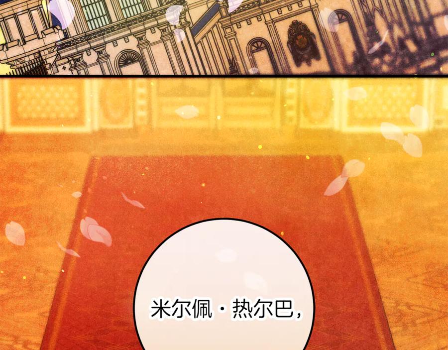 不幸的骑士，请和姐姐恋爱吧 - 第52话 假皇太子 - 第134张图