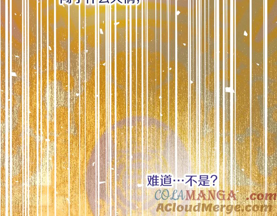 不幸的骑士，请和姐姐恋爱吧 - 第52话 假皇太子 - 第145张图