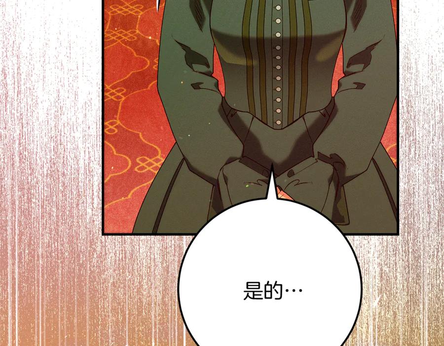 不幸的骑士，请和姐姐恋爱吧 - 第52话 假皇太子 - 第143张图