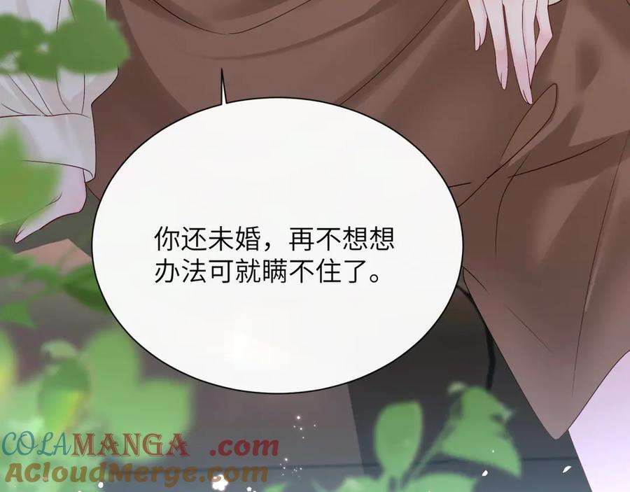 《穿成马甲大佬的妹妹》第50话 整顿公司 第33页