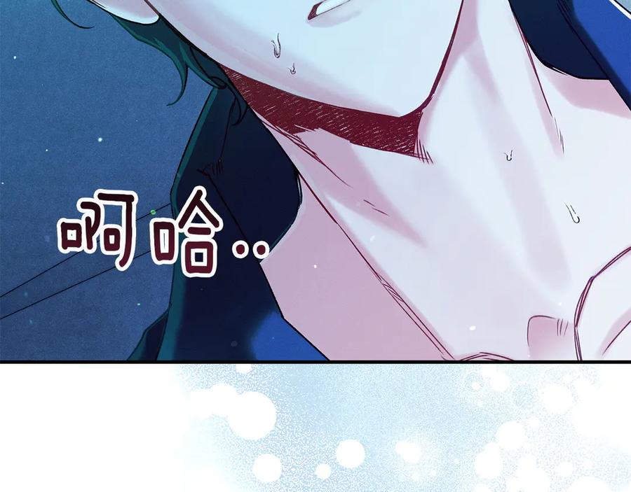 不幸的骑士，请和姐姐恋爱吧 - 第61话 永世受到的诅咒 - 第160张图