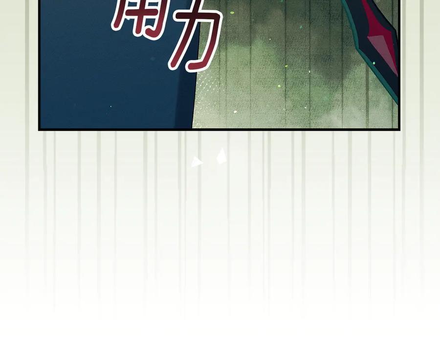 不幸的骑士，请和姐姐恋爱吧 - 第61话 永世受到的诅咒 - 第131张图