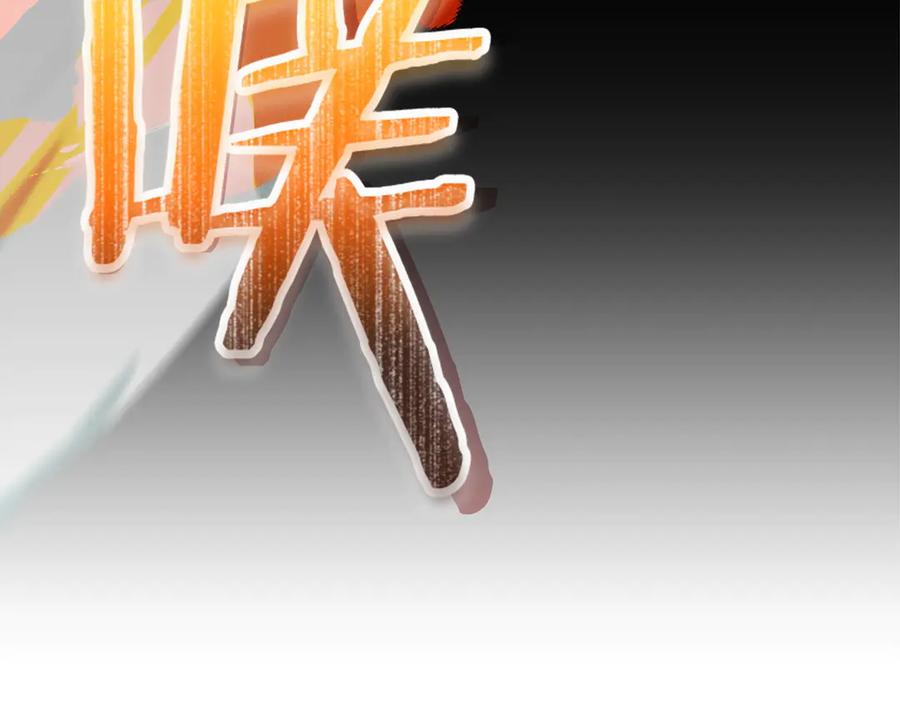 不幸的骑士，请和姐姐恋爱吧 - 第61话 永世受到的诅咒 - 第155张图