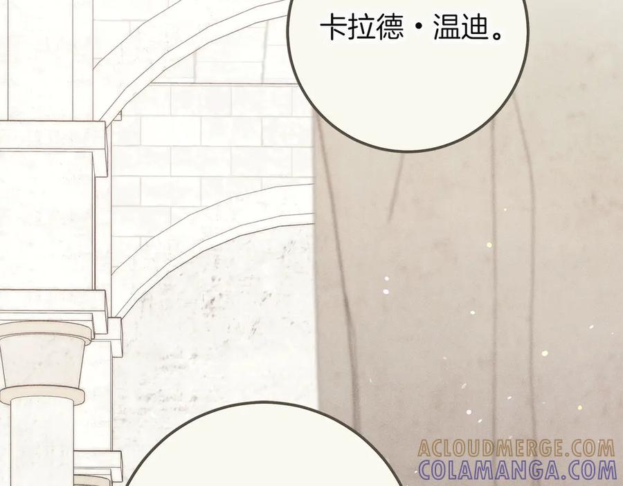 不幸的骑士，请和姐姐恋爱吧 - 第61话 永世受到的诅咒 - 第173张图