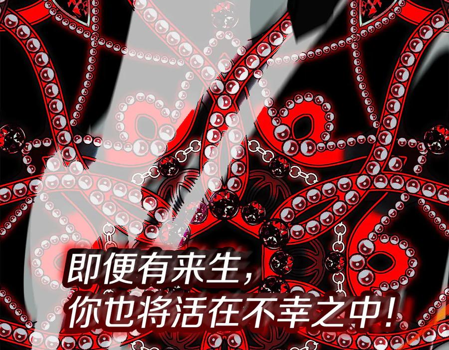 不幸的骑士，请和姐姐恋爱吧 - 第61话 永世受到的诅咒 - 第152张图