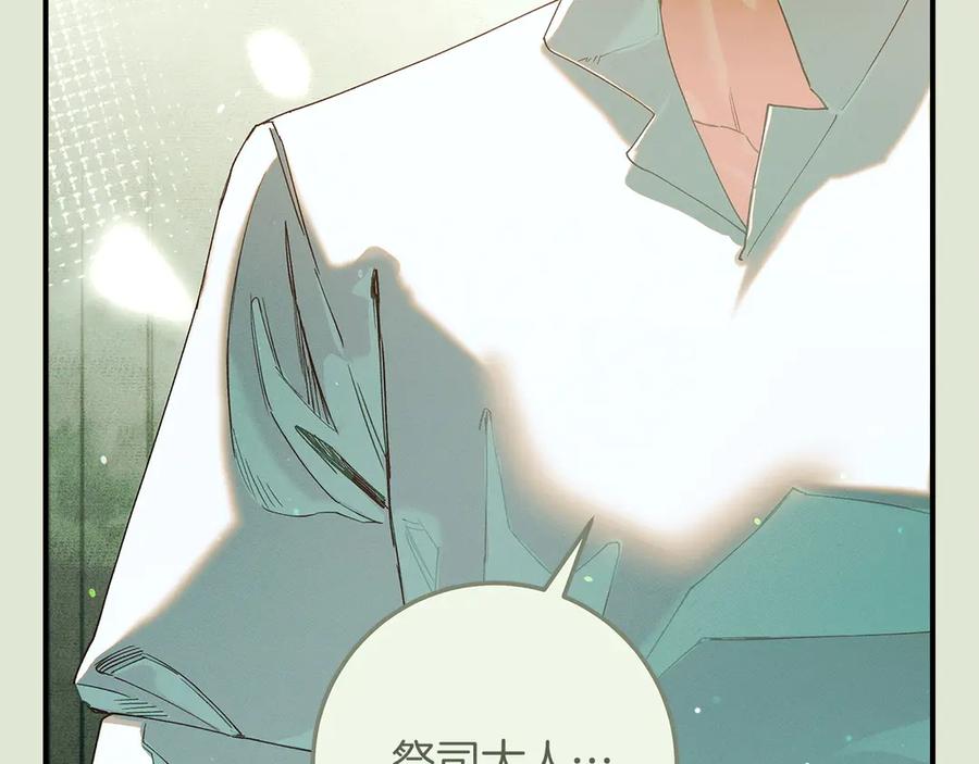 不幸的骑士，请和姐姐恋爱吧 - 第61话 永世受到的诅咒 - 第120张图