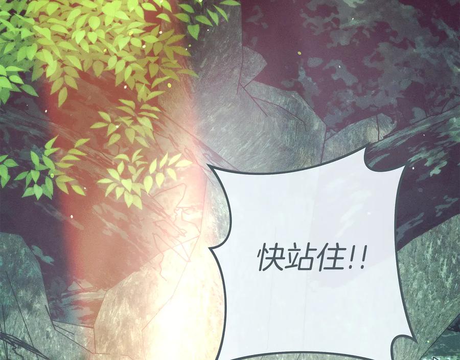 不幸的骑士，请和姐姐恋爱吧 - 第61话 永世受到的诅咒 - 第123张图