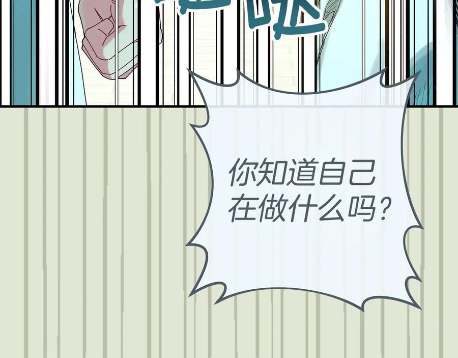 不幸的骑士，请和姐姐恋爱吧 - 第61话 永世受到的诅咒 - 第127张图