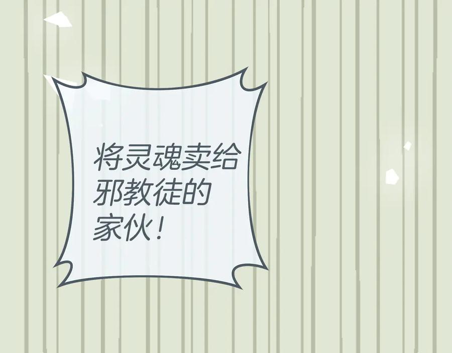 不幸的骑士，请和姐姐恋爱吧 - 第61话 永世受到的诅咒 - 第128张图