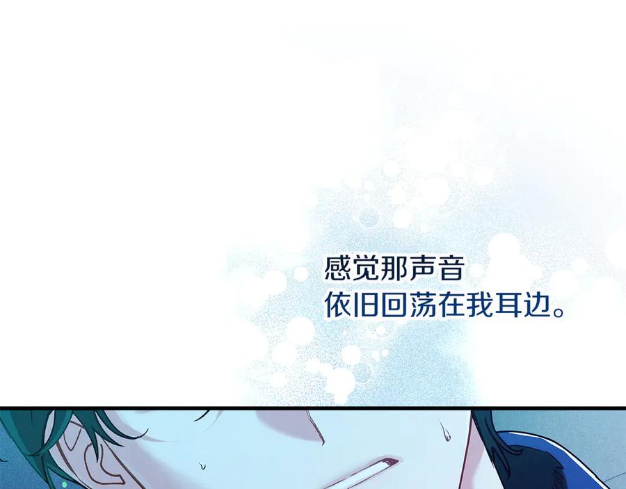 不幸的骑士，请和姐姐恋爱吧 - 第61话 永世受到的诅咒 - 第159张图