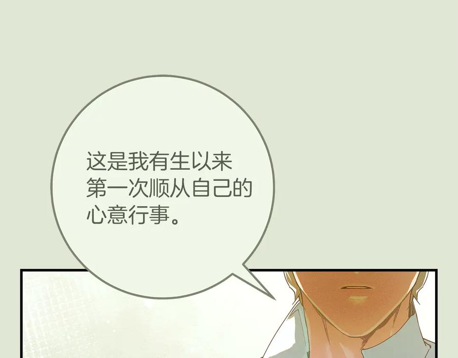 不幸的骑士，请和姐姐恋爱吧 - 第61话 永世受到的诅咒 - 第119张图