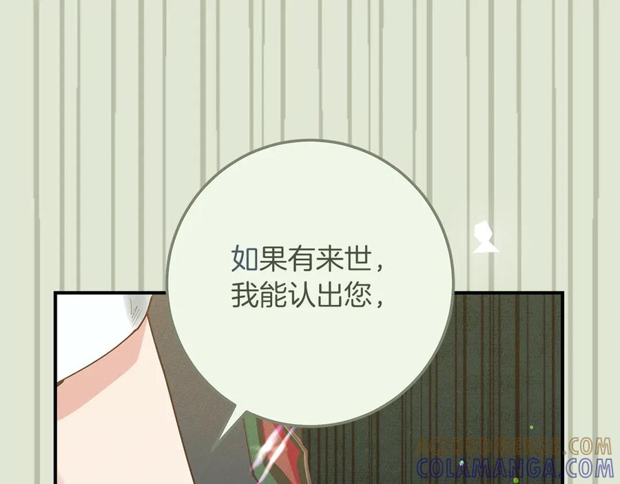 不幸的骑士，请和姐姐恋爱吧 - 第61话 永世受到的诅咒 - 第129张图