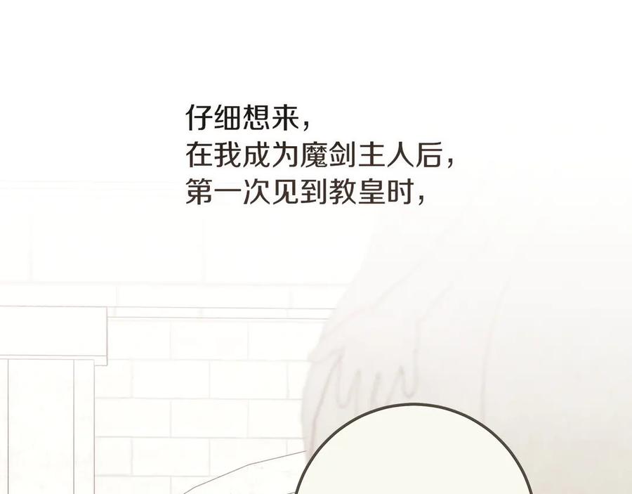 不幸的骑士，请和姐姐恋爱吧 - 第61话 永世受到的诅咒 - 第172张图