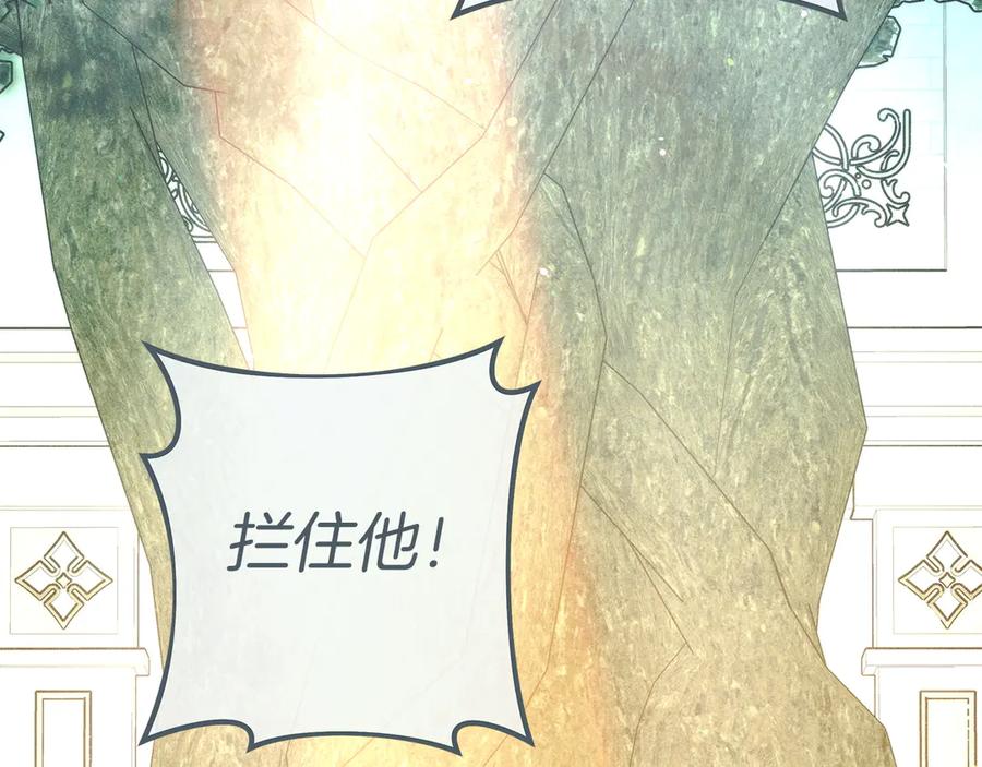 不幸的骑士，请和姐姐恋爱吧 - 第61话 永世受到的诅咒 - 第124张图