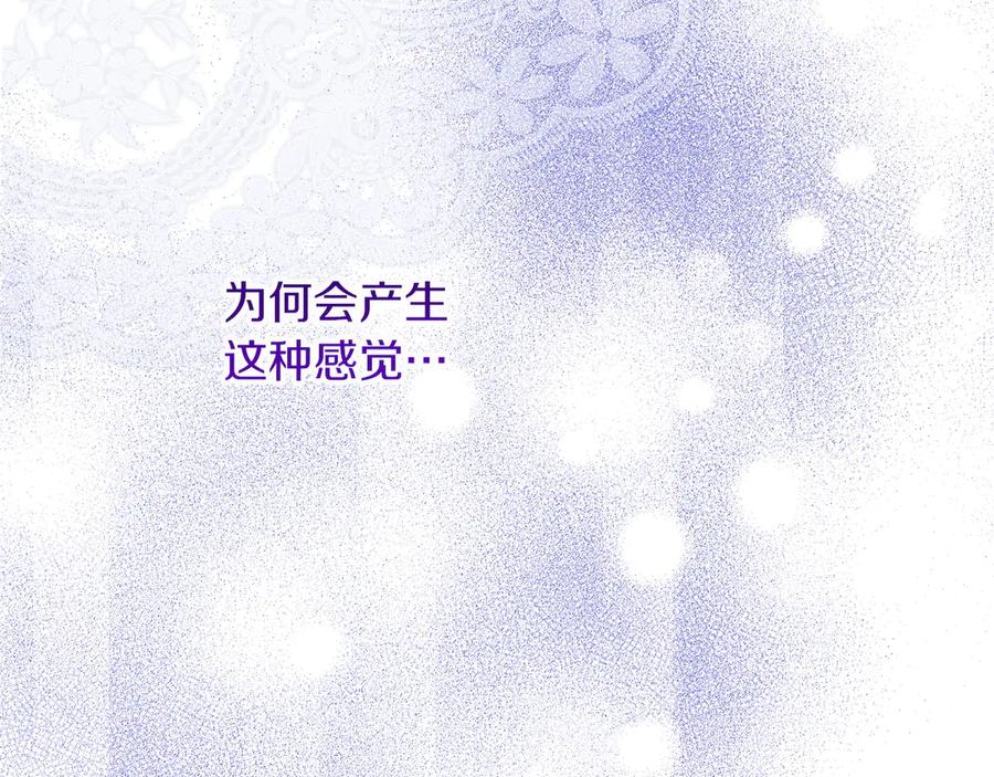 不幸的骑士，请和姐姐恋爱吧 - 第61话 永世受到的诅咒 - 第170张图