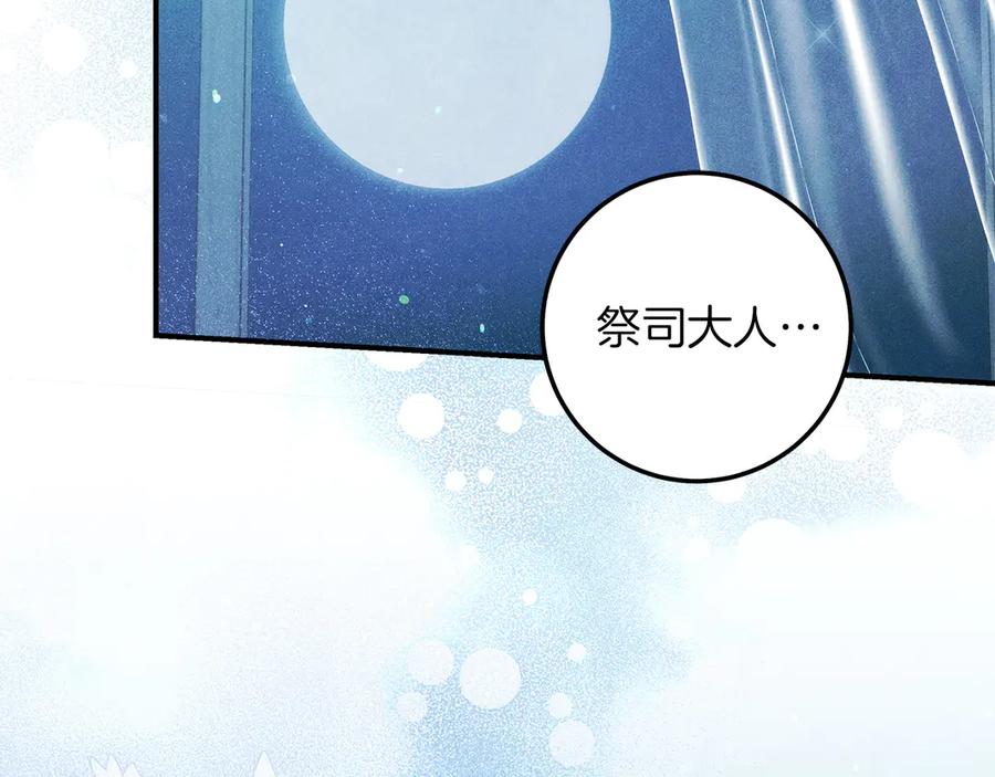 不幸的骑士，请和姐姐恋爱吧 - 第61话 永世受到的诅咒 - 第164张图