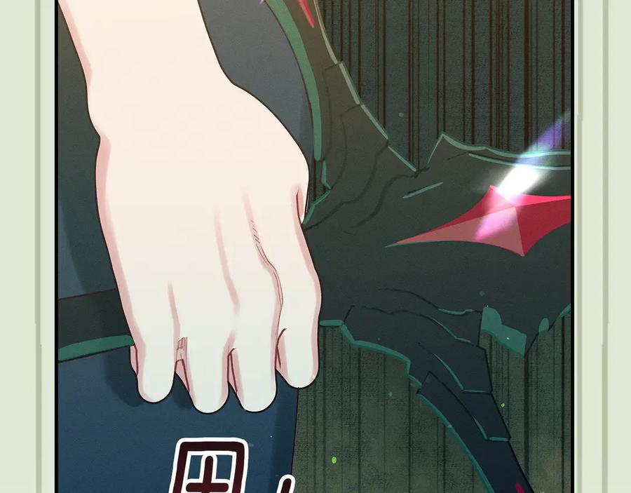 不幸的骑士，请和姐姐恋爱吧 - 第61话 永世受到的诅咒 - 第130张图