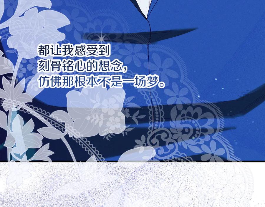 不幸的骑士，请和姐姐恋爱吧 - 第61话 永世受到的诅咒 - 第168张图