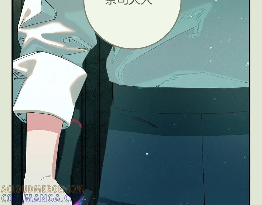 不幸的骑士，请和姐姐恋爱吧 - 第61话 永世受到的诅咒 - 第121张图