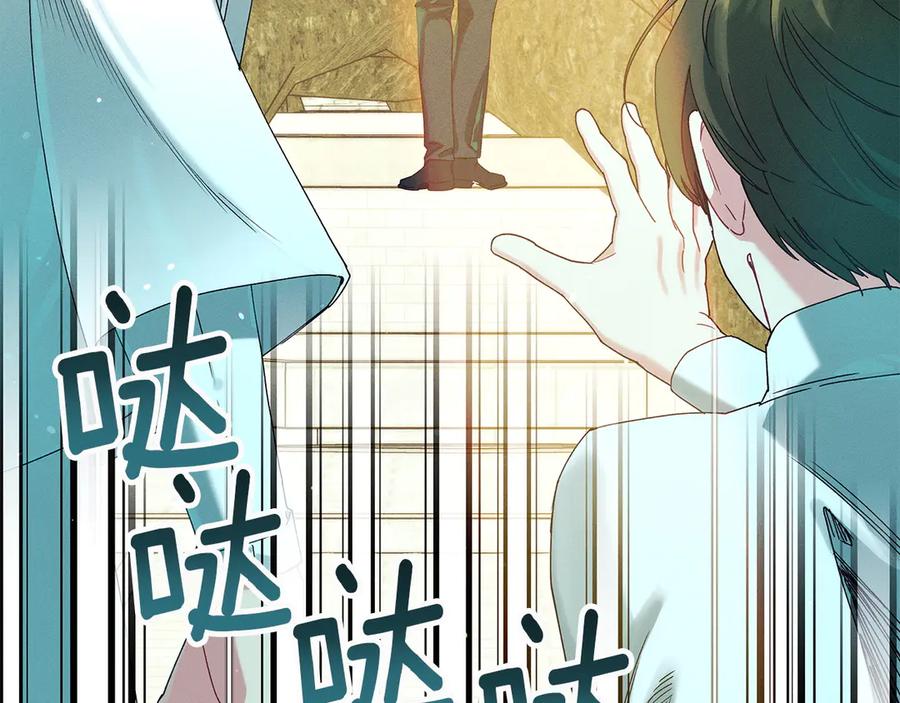 不幸的骑士，请和姐姐恋爱吧 - 第61话 永世受到的诅咒 - 第126张图