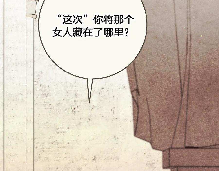 不幸的骑士，请和姐姐恋爱吧 - 第61话 永世受到的诅咒 - 第174张图