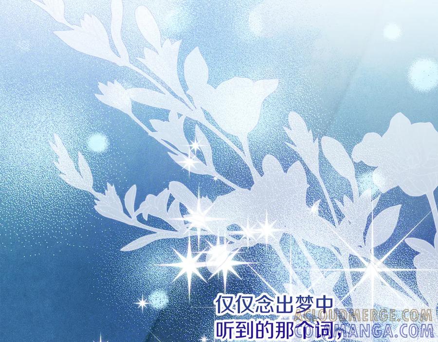 不幸的骑士，请和姐姐恋爱吧 - 第61话 永世受到的诅咒 - 第165张图