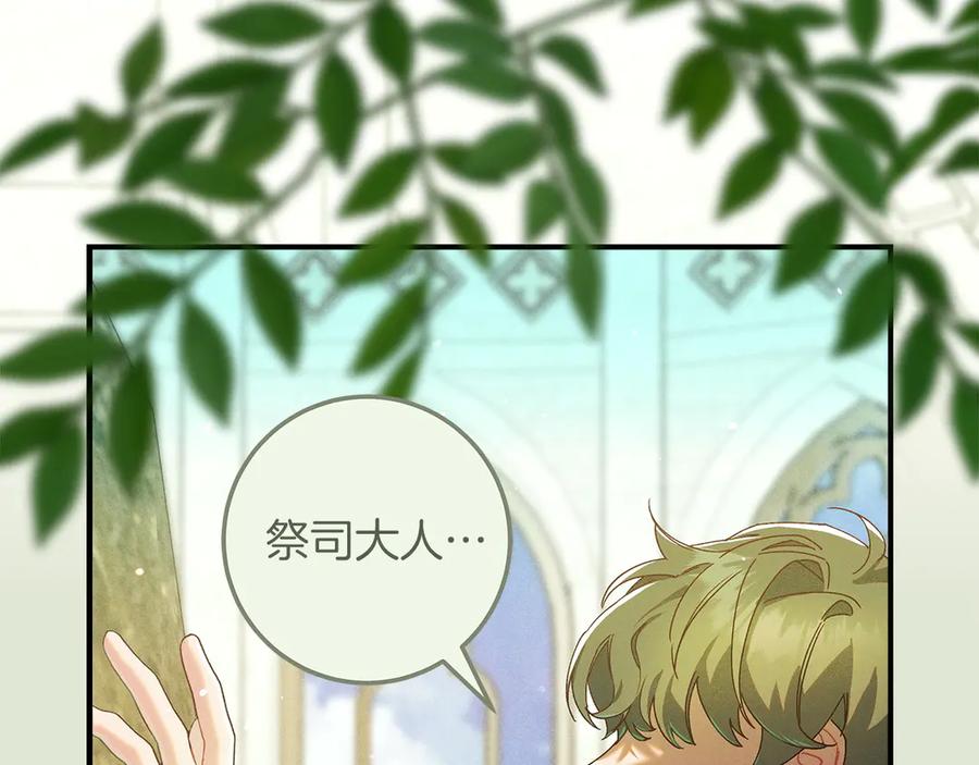 不幸的骑士，请和姐姐恋爱吧 - 第61话 永世受到的诅咒 - 第116张图