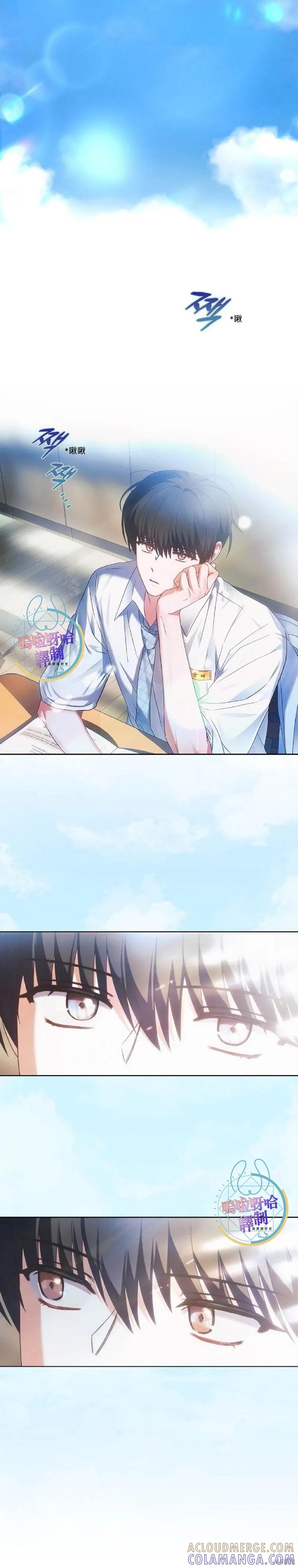 《得了不出道就会死的病》第71话 第29页