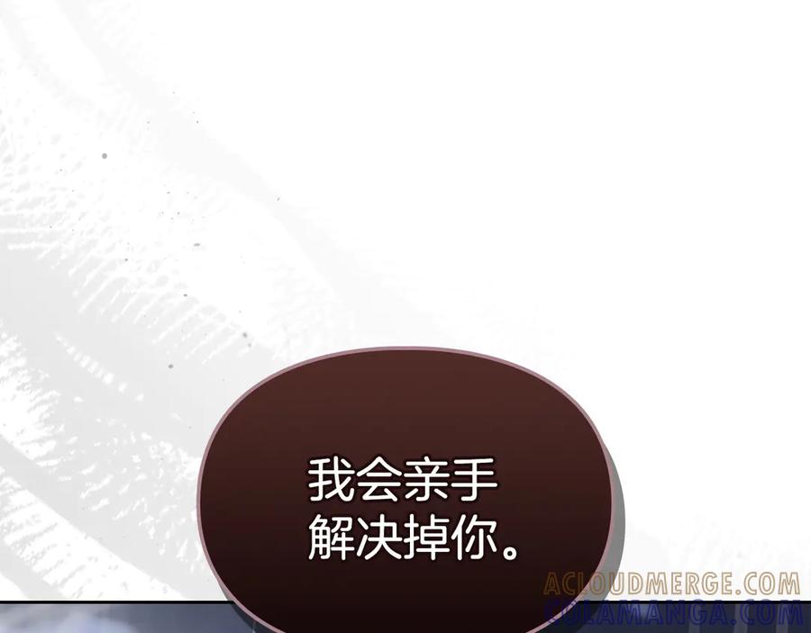 冬城的囚犯小公主 第75话 想起 第69页
