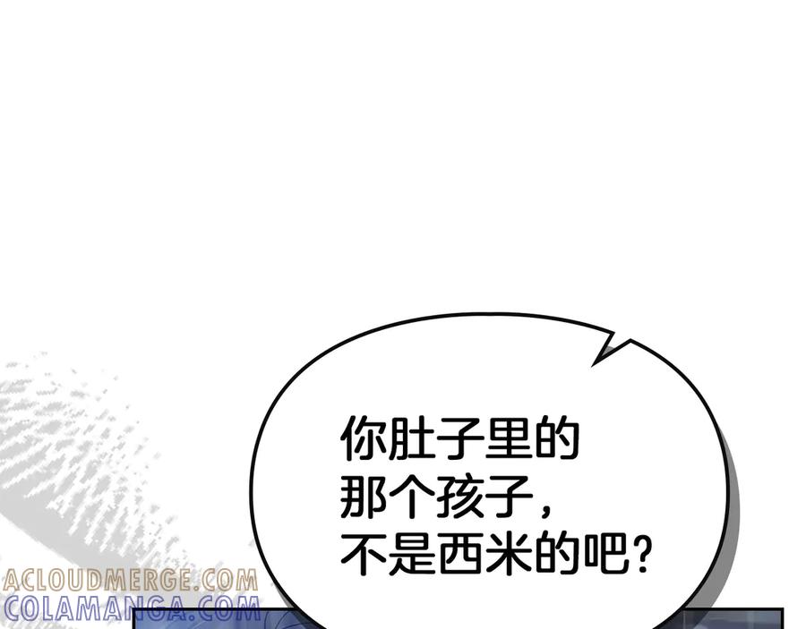 冬城的囚犯小公主 第75话 想起 第49页