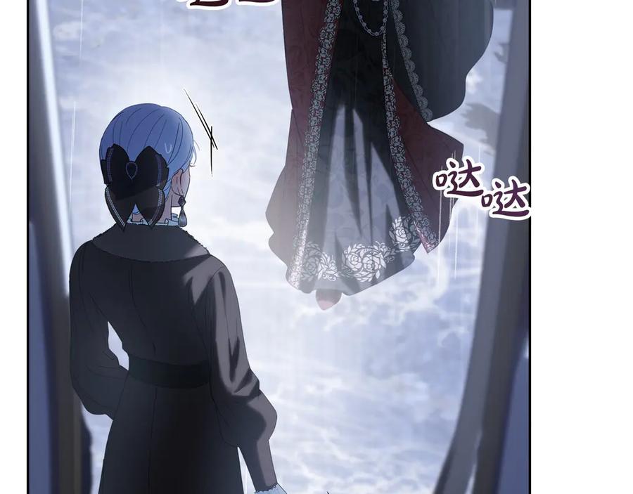 冬城的囚犯小公主 第75话 想起 第23页