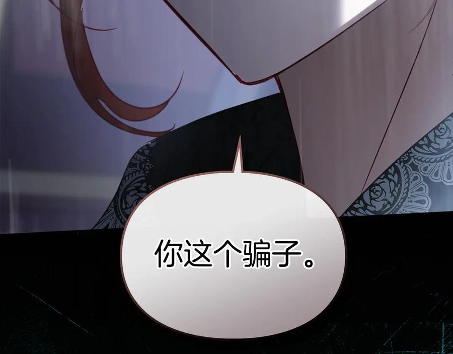 冬城的囚犯小公主 第75话 想起 第42页