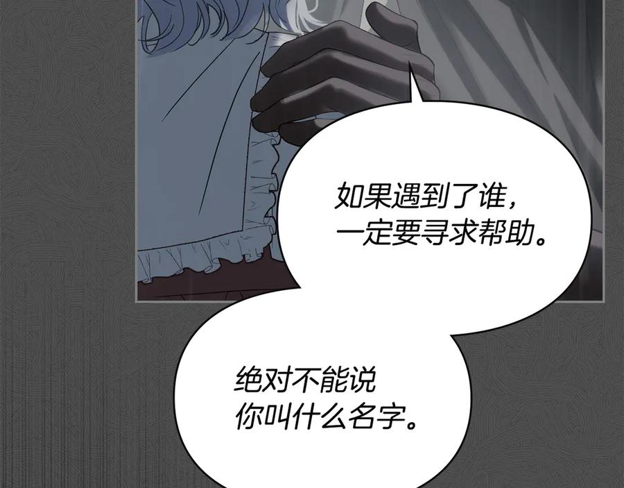冬城的囚犯小公主 第75话 想起 第106页