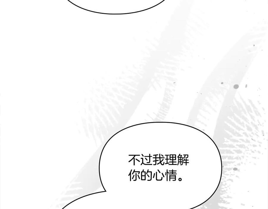 冬城的囚犯小公主 第75话 想起 第55页