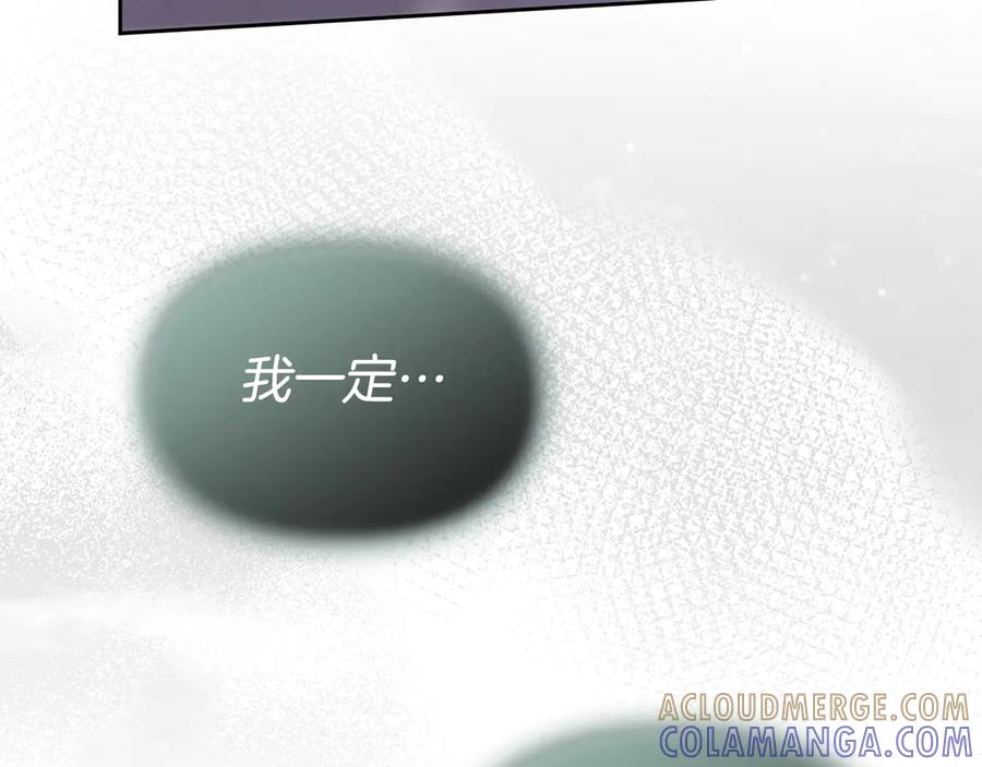 冬城的囚犯小公主 第75话 想起 第81页