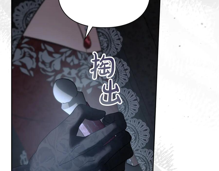 冬城的囚犯小公主 第75话 想起 第67页