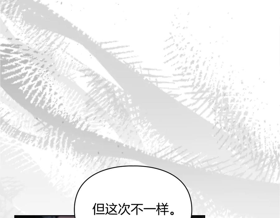 冬城的囚犯小公主 第75话 想起 第66页