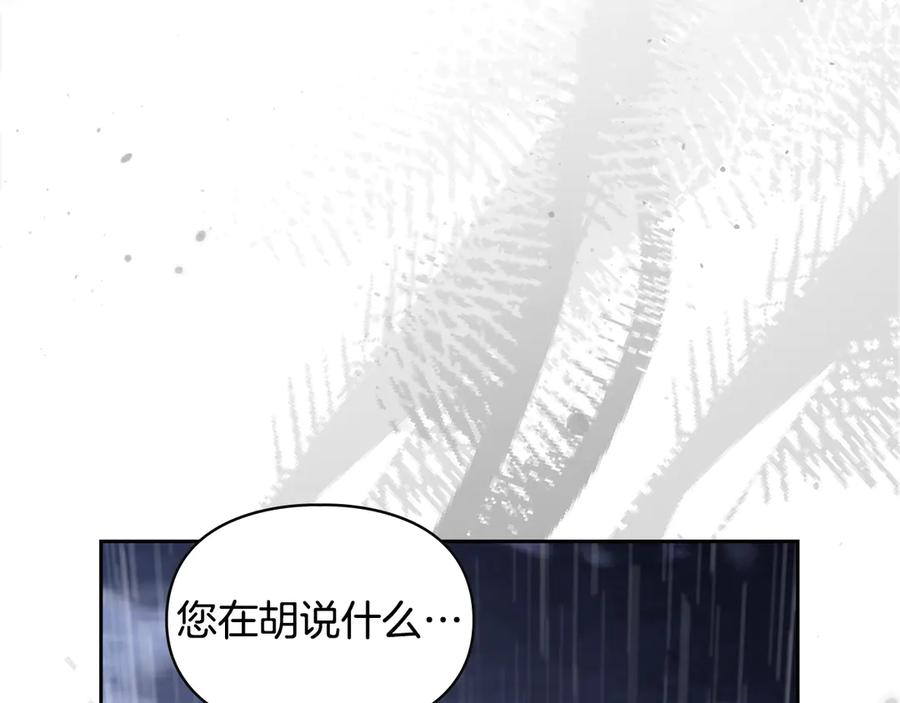 冬城的囚犯小公主 第75话 想起 第63页