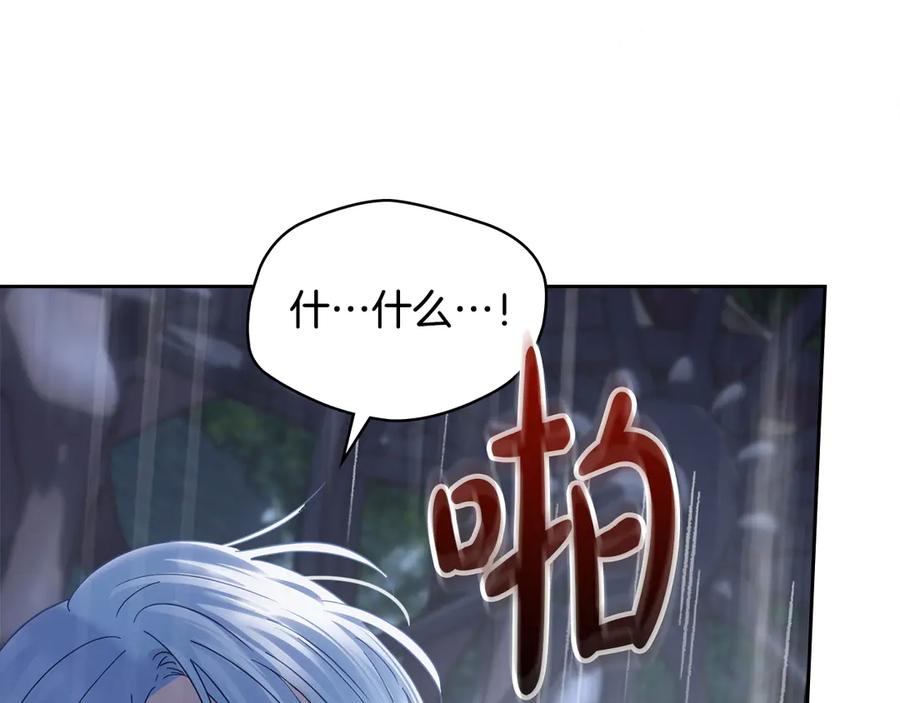 冬城的囚犯小公主 第75话 想起 第52页