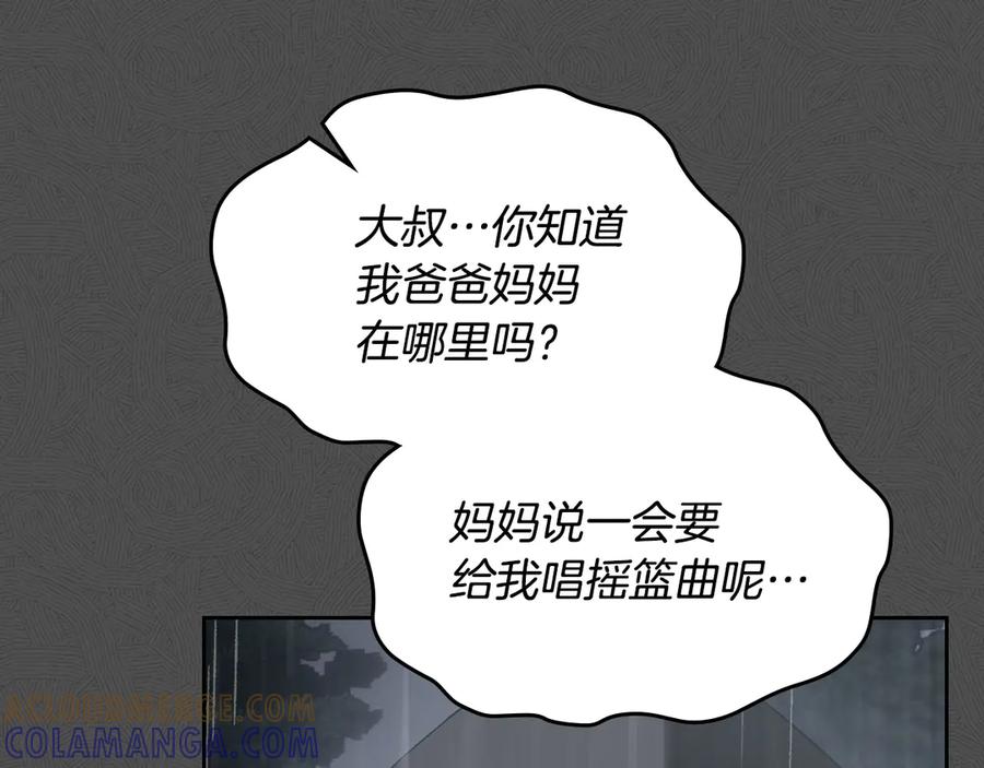 冬城的囚犯小公主 第75话 想起 第93页
