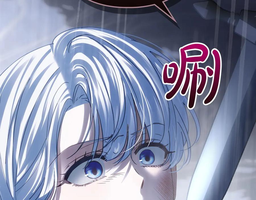 冬城的囚犯小公主 第75话 想起 第70页