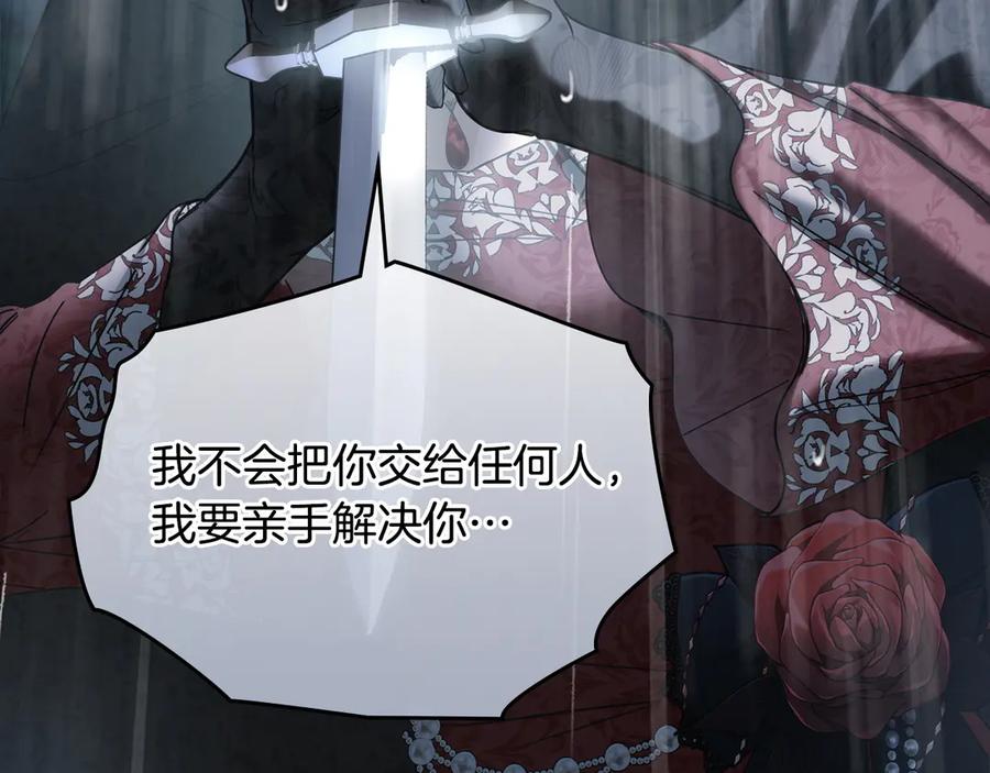 冬城的囚犯小公主 第75话 想起 第76页