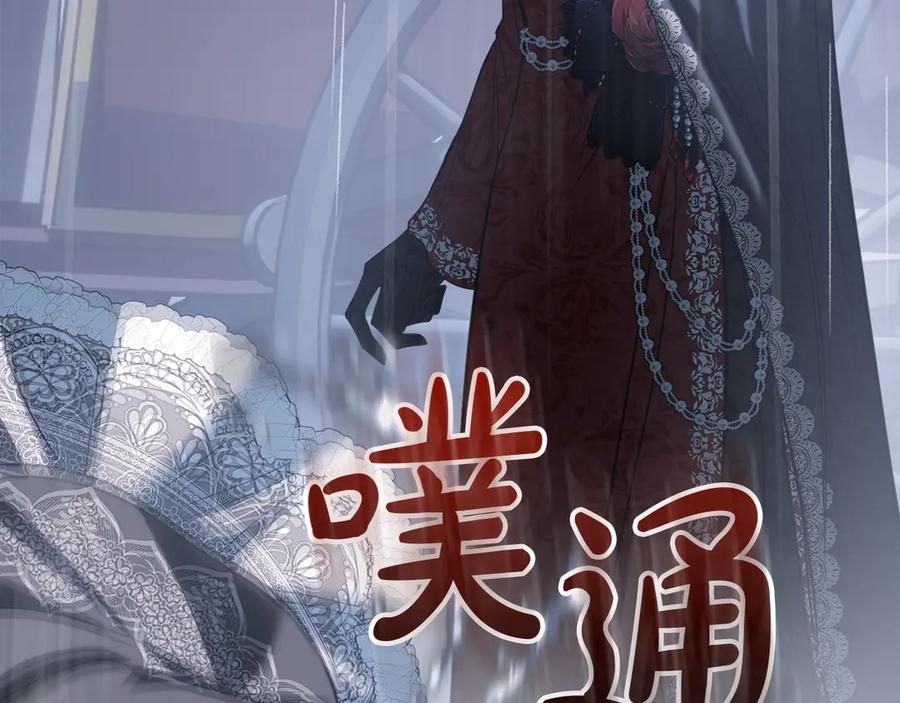 冬城的囚犯小公主 第75话 想起 第31页