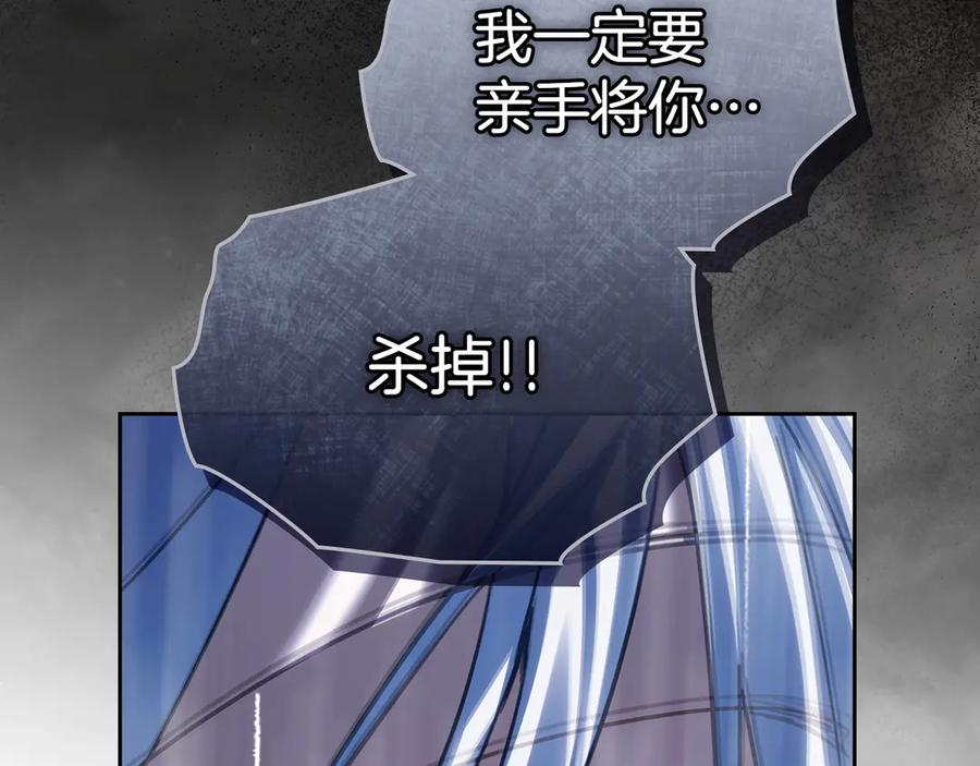 冬城的囚犯小公主 第75话 想起 第78页