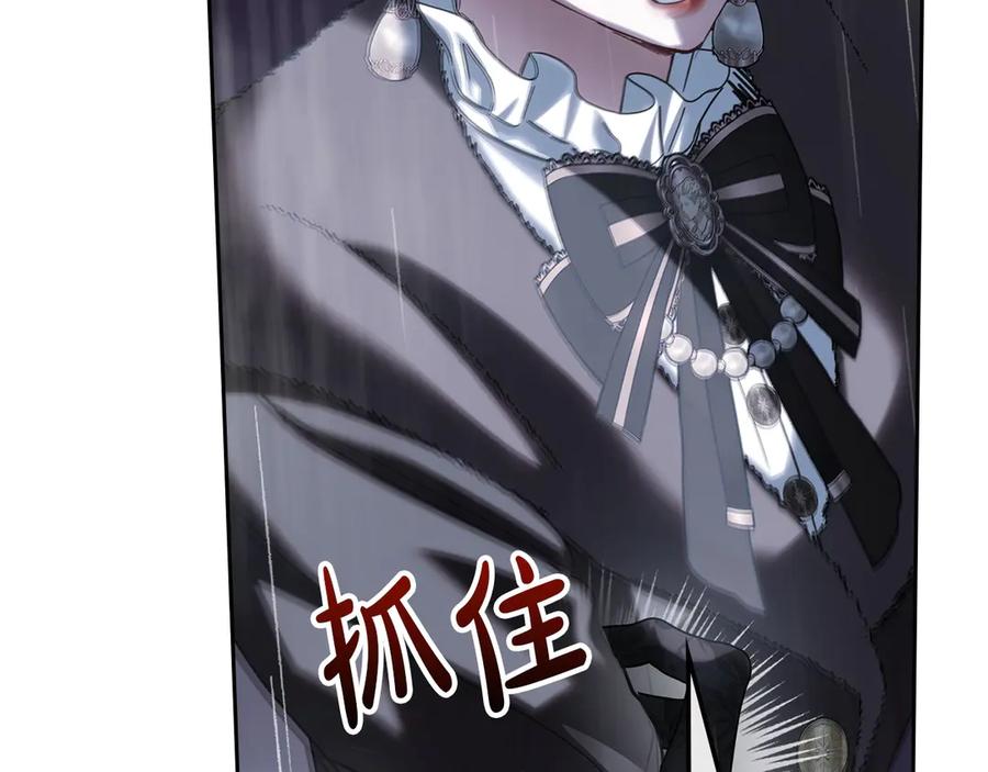 冬城的囚犯小公主 第75话 想起 第28页