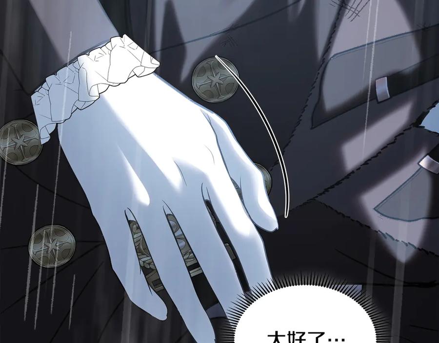冬城的囚犯小公主 第75话 想起 第39页