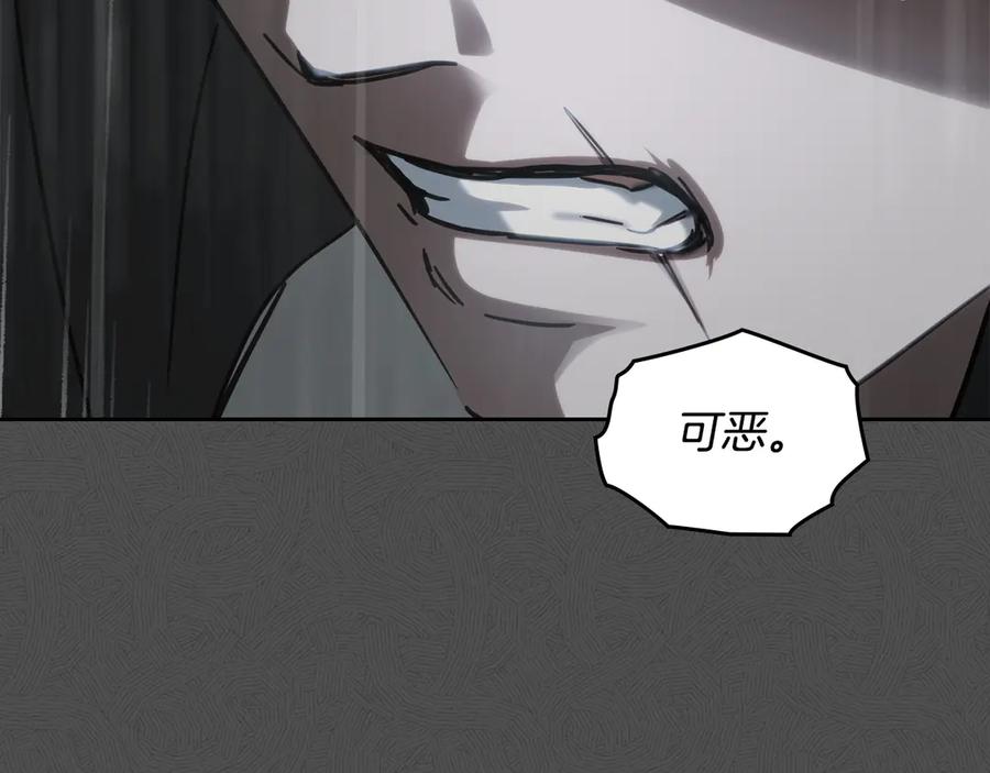 冬城的囚犯小公主 第75话 想起 第100页