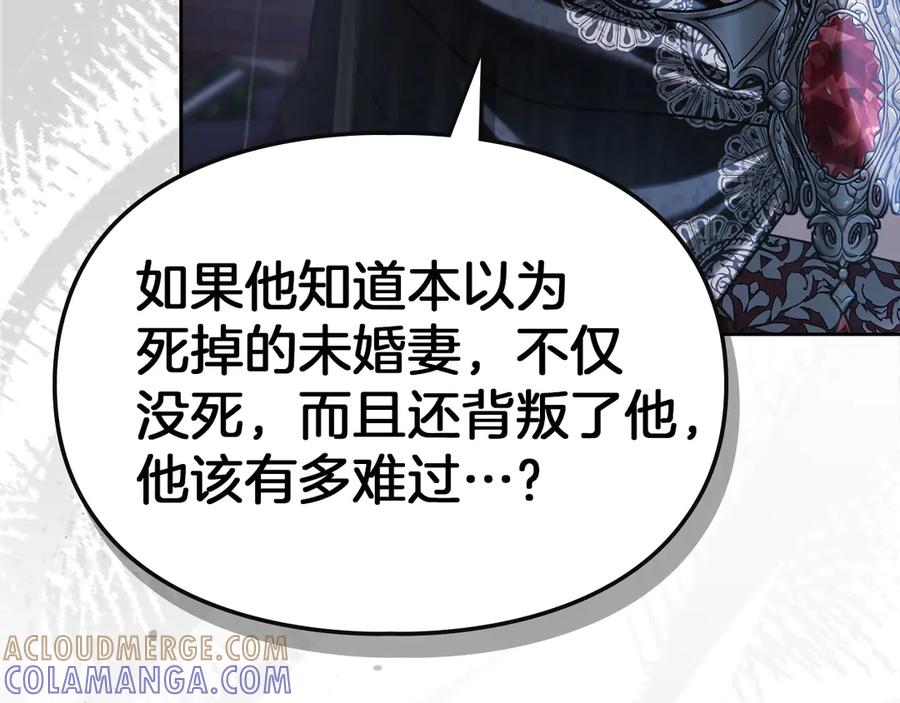冬城的囚犯小公主 第75话 想起 第61页