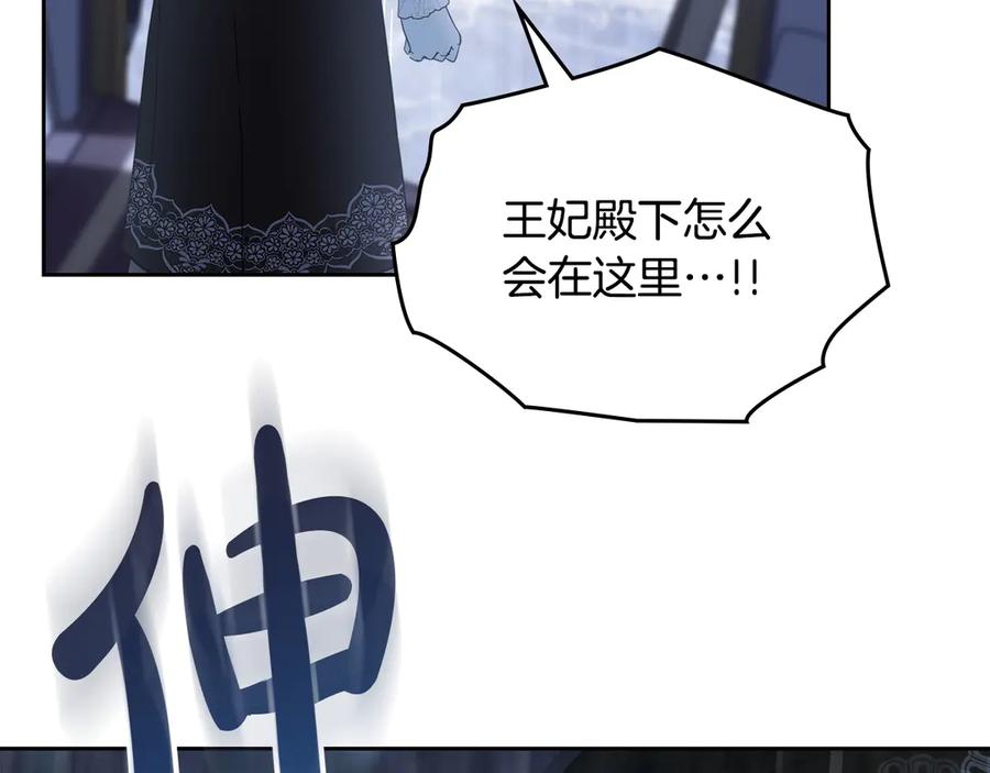 冬城的囚犯小公主 第75话 想起 第24页